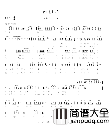 南迦巴瓦简谱
