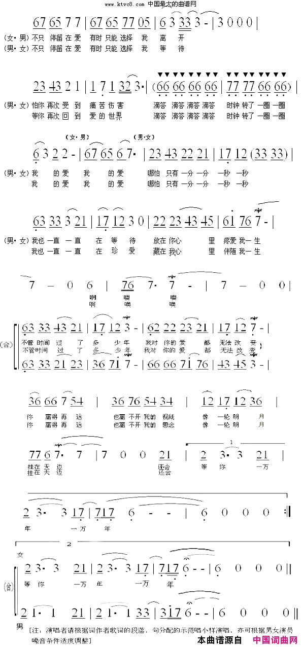 水晶之恋简谱_紫蘅演唱_火凤凰/王雪玲词曲