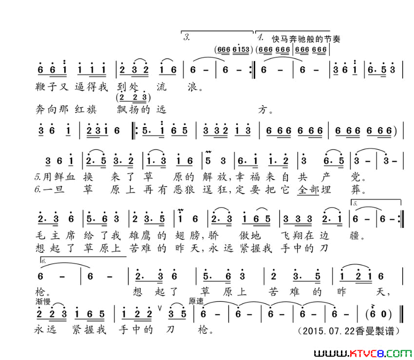 牢记阶级仇，紧握手中枪简谱_胡松华演唱_胡松华/阿拉坦伦、胡松华词曲