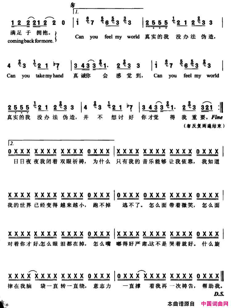 CanYouFeelMyWorld简谱_王力宏演唱_李绰雄/王力宏词曲
