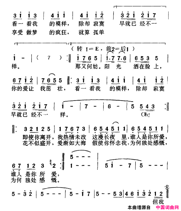拥抱阳光何启弘词Kan曲拥抱阳光何启弘词_Kan曲简谱_张学友演唱_何启弘/Kan词曲