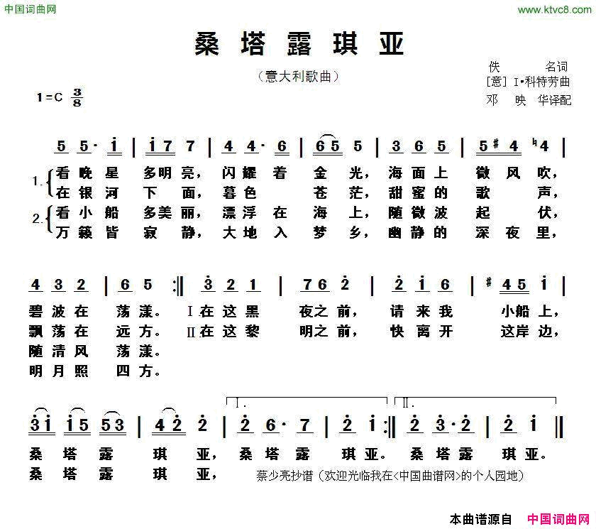 [意]桑塔露琪亚简谱_程志演唱_作曲：I科特劳词曲