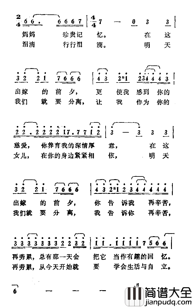 秋樱简谱_山口百惠演唱