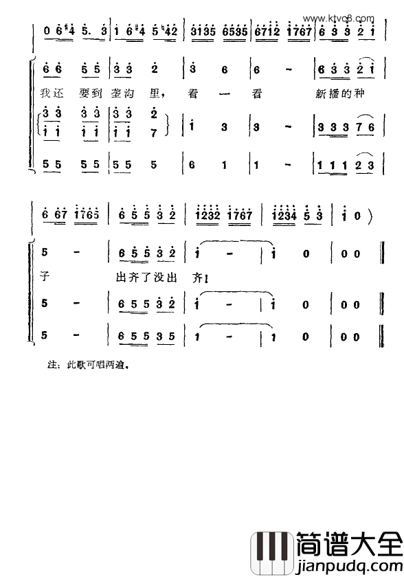 春水简谱_马思聪演唱