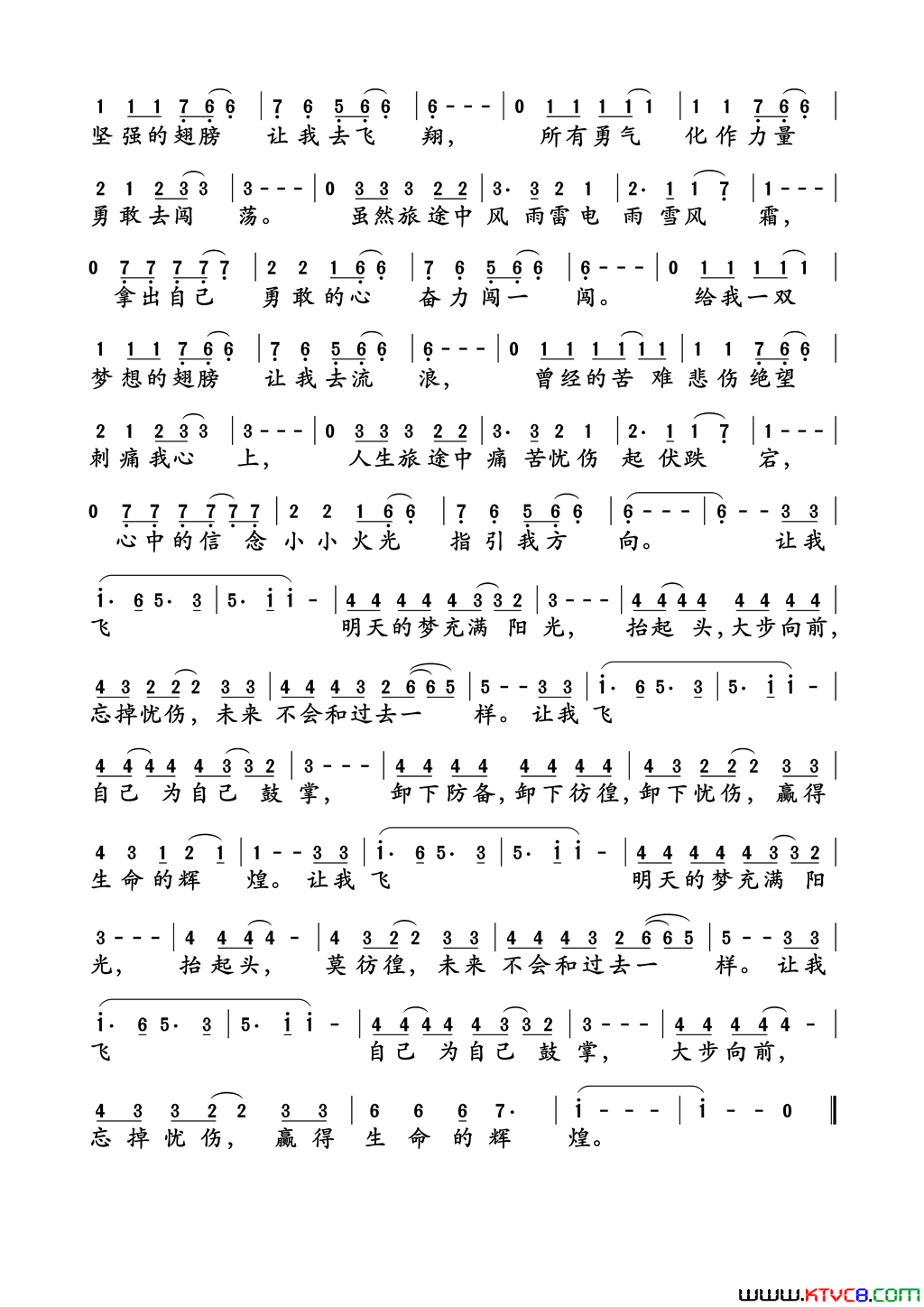 让我飞翔简谱_孙世彦演唱_孙世彦/孙世彦词曲