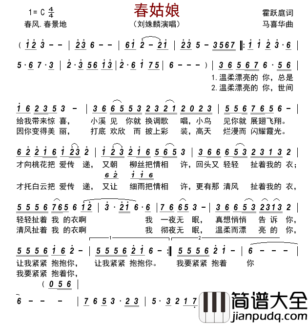 春姑娘简谱_刘姝麟演唱_古弓制谱