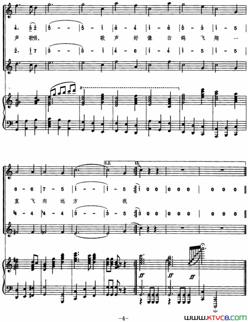 友谊圆舞曲友谊圆舞曲正谱简谱