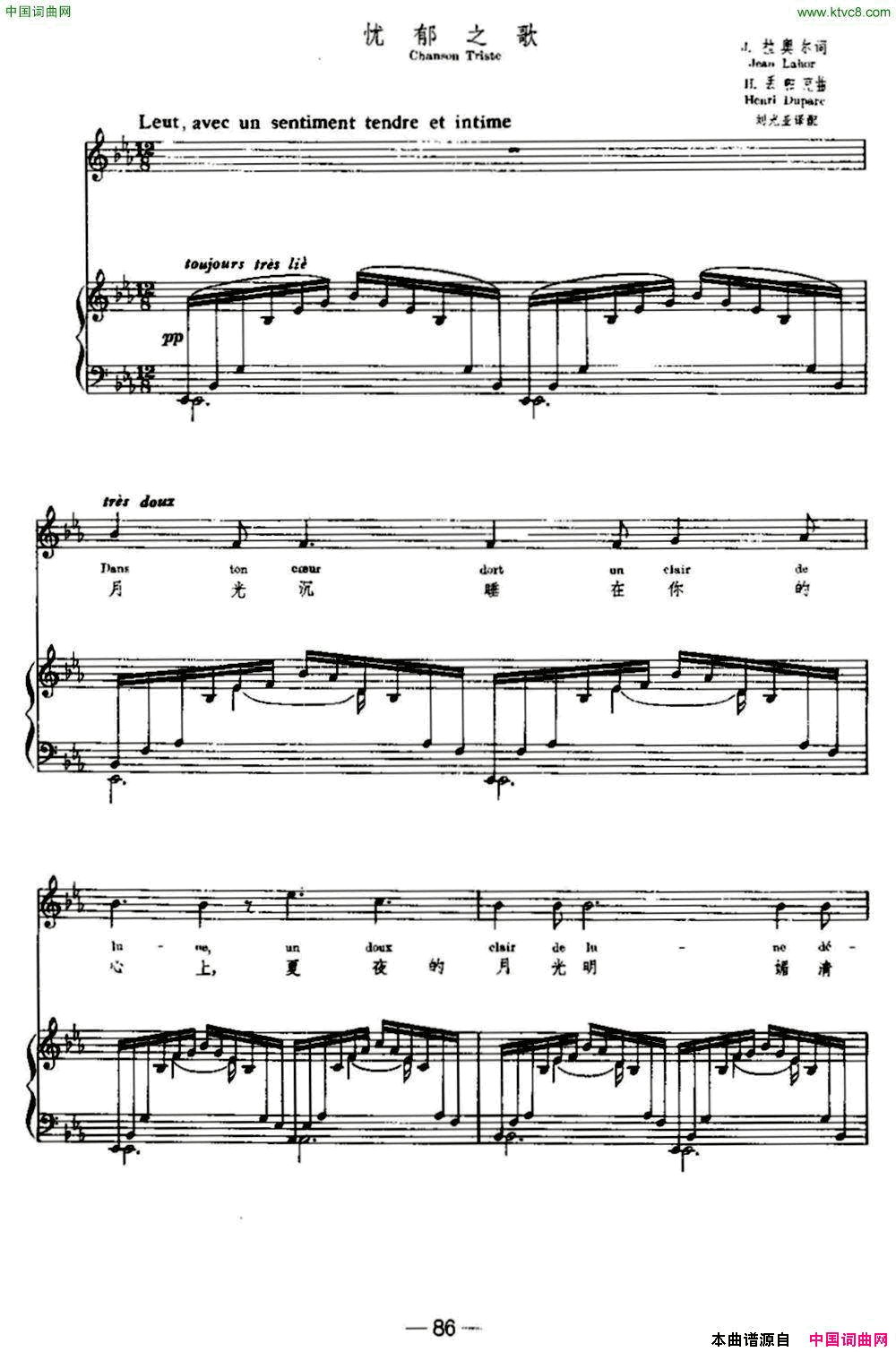 [法]忧郁之歌ChansonTriste中外文对照、正谱[法]忧郁之歌Chanson_Triste中外文对照、正谱简谱