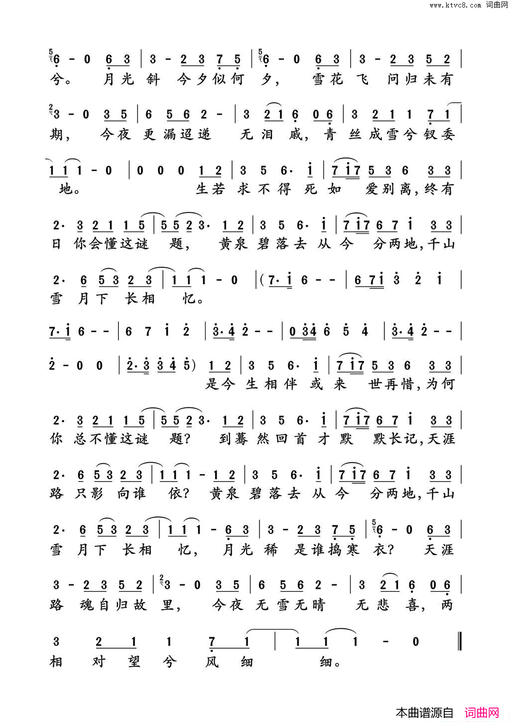 寒衣调简谱_河图演唱_Finale/武部聪志词曲