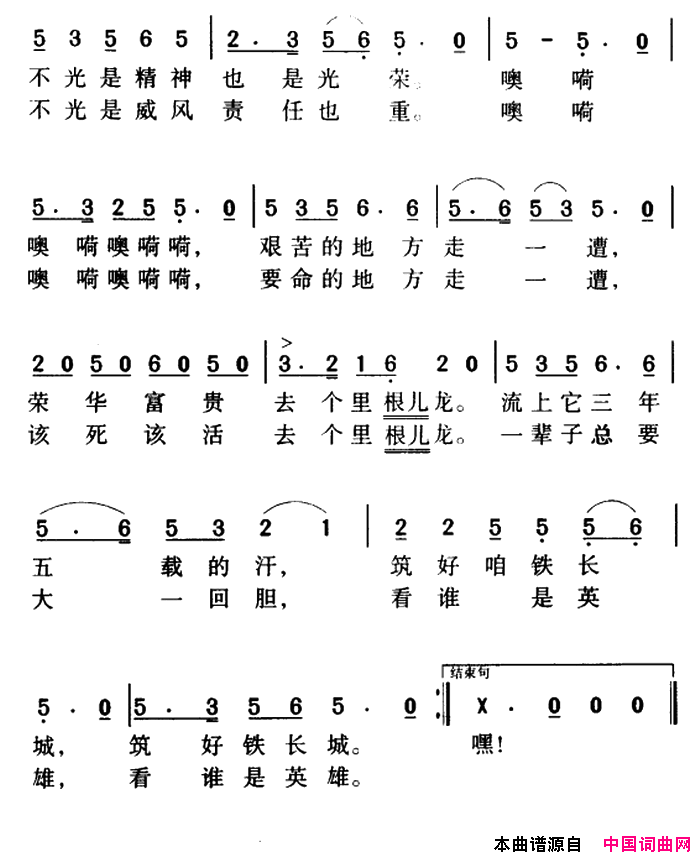 军歌金曲：战士小唱简谱