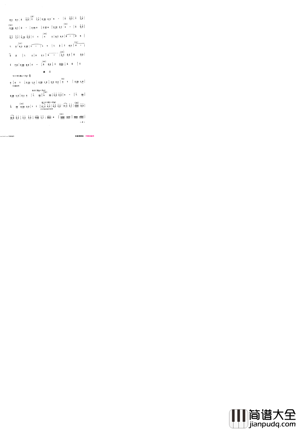 格斗舞蹈音乐简谱