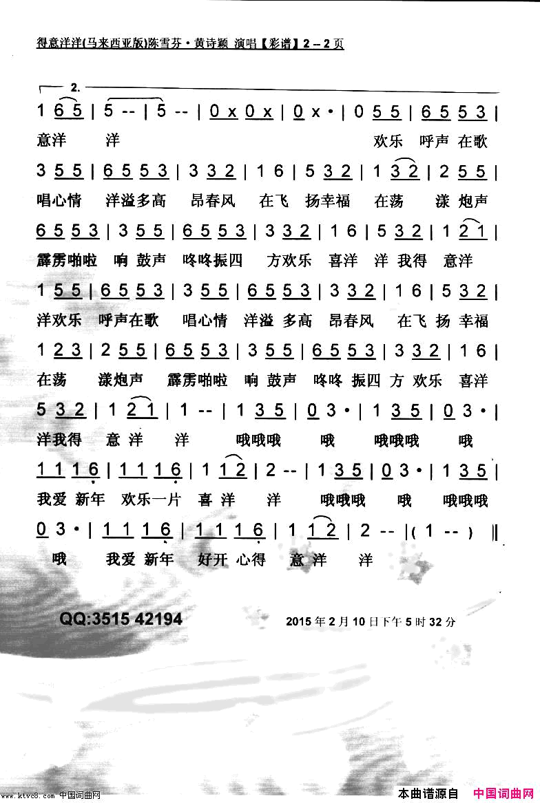得意洋洋马来西亚版【彩谱】简谱_陈雪芬·黄诗颖演唱