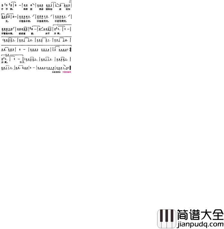 邓丽君演唱金曲：不论今宵或明天简谱_邓丽君演唱_文采词曲