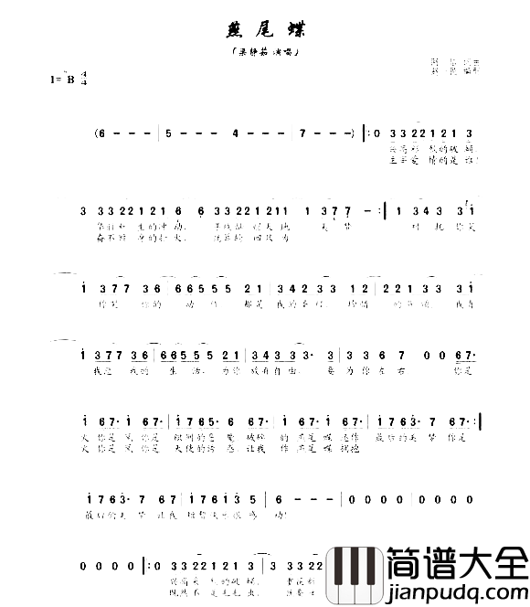 燕尾蝶简谱