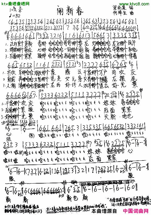 闹新春简谱_朱砂演唱