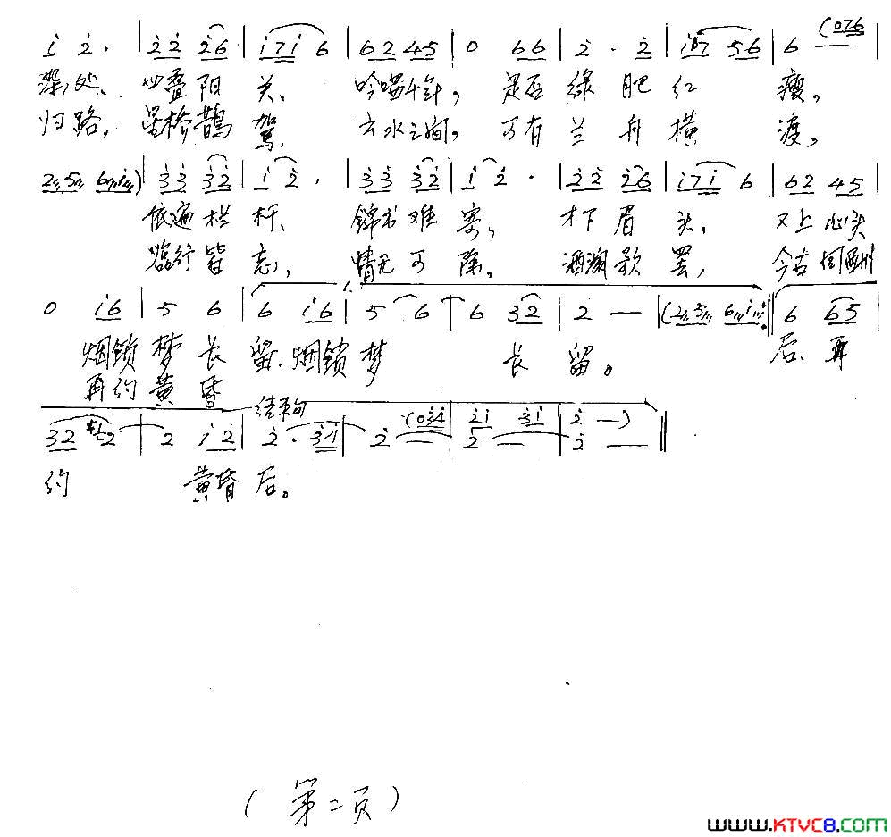 词意千秋致敬李清照简谱_月亮小茉演唱_彭勃/李红俊词曲