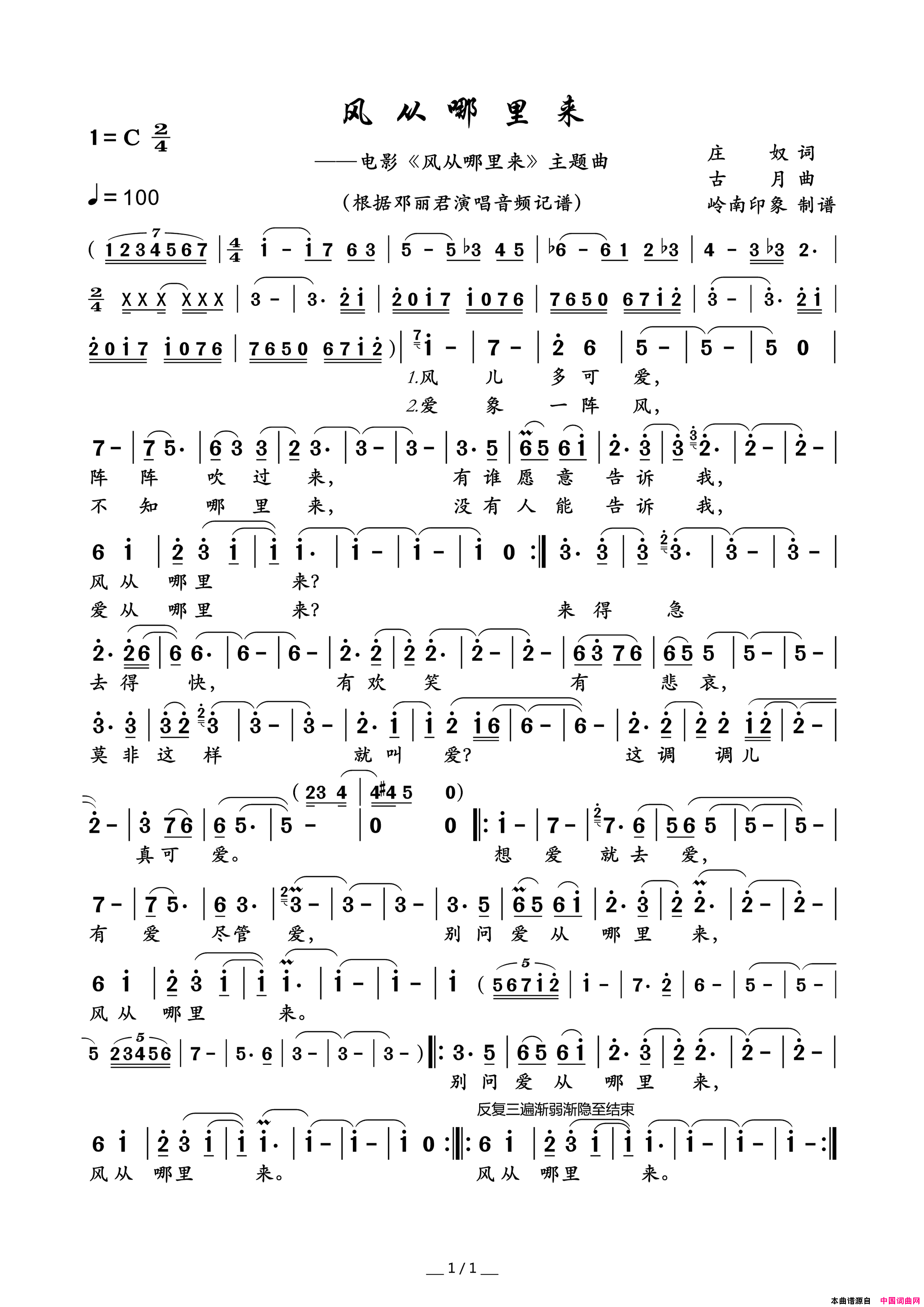 风从哪里来电影_风从哪里来_主题曲简谱