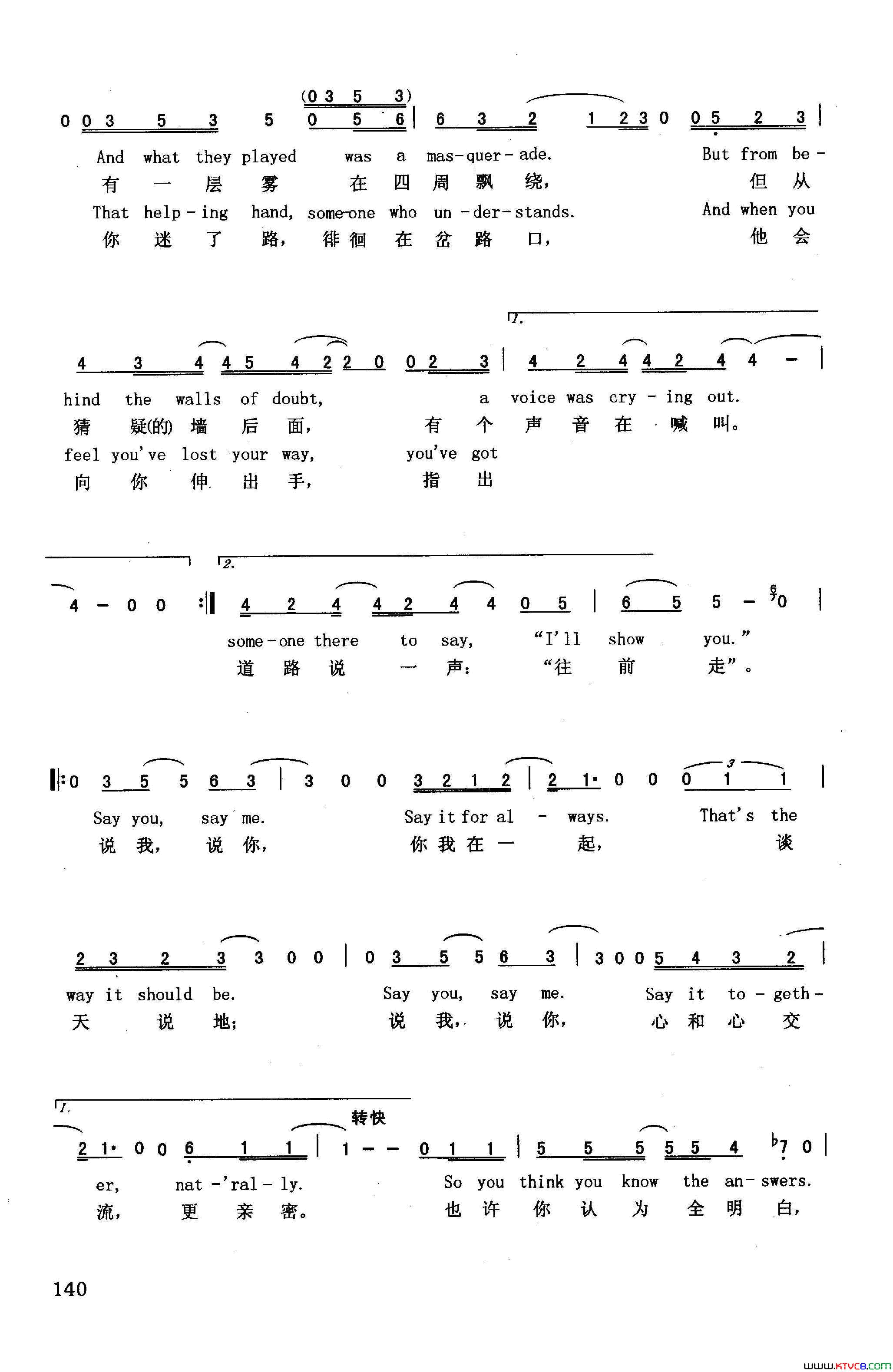 说我，说你英汉美国影片_白夜逃亡_插曲简谱
