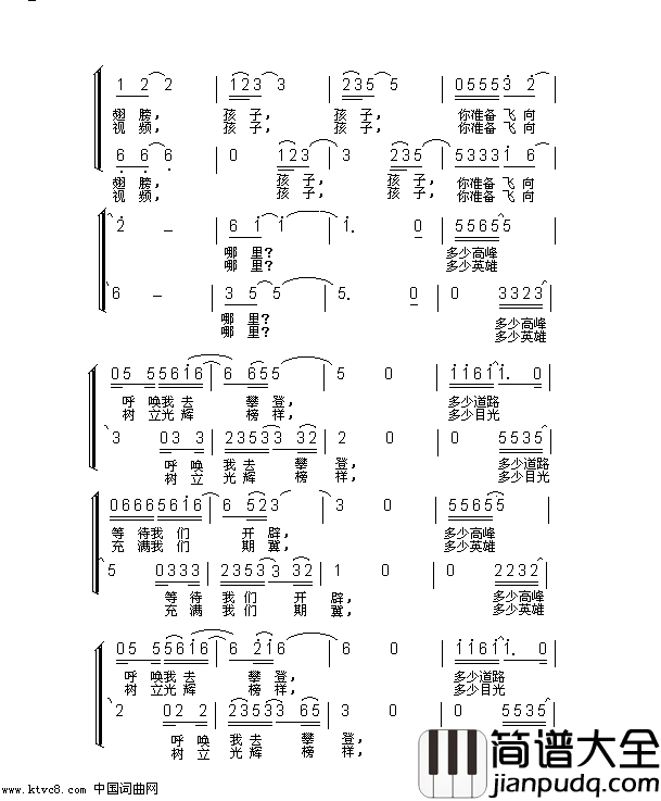 童声合唱_飞向哪里_简谱