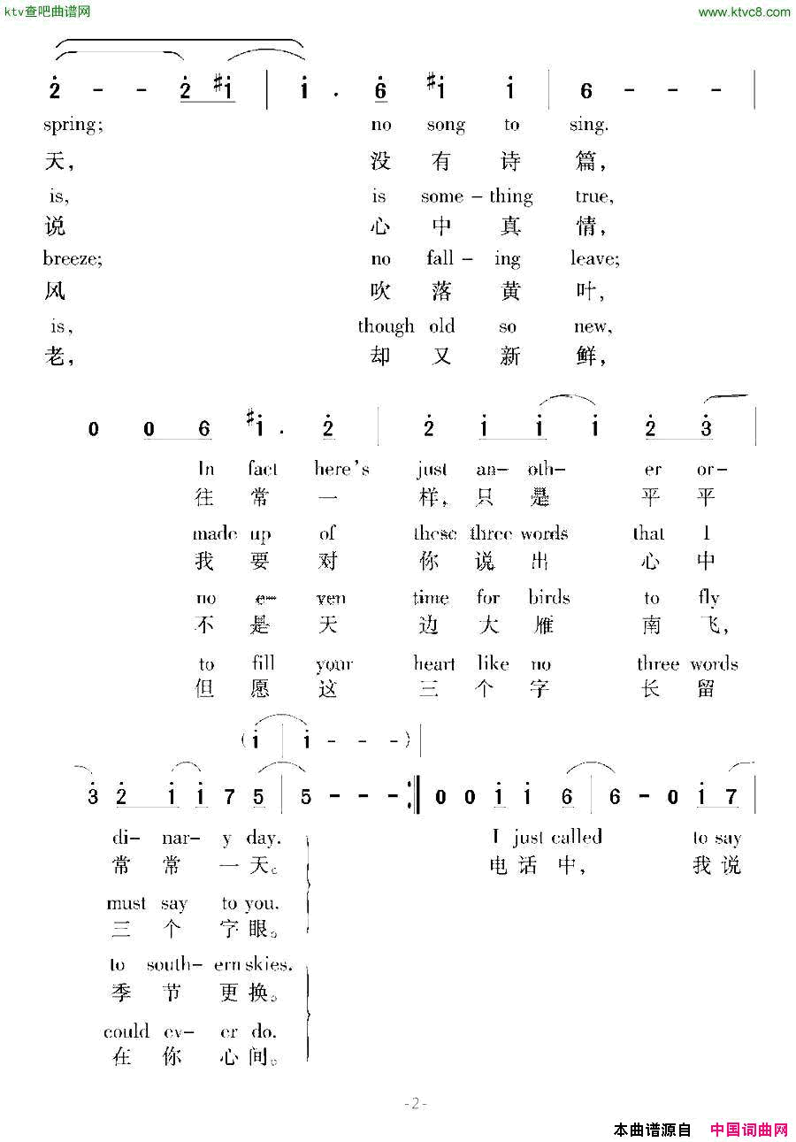 [美]电话诉衷情电影_红衣女郎_插曲简谱