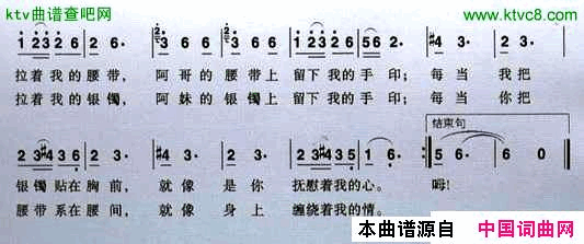 月下情歌简谱_宋祖英演唱_曾宪瑞/马烁词曲