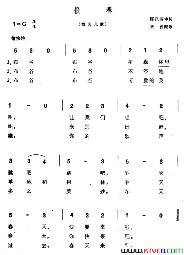 报春德国儿歌简谱
