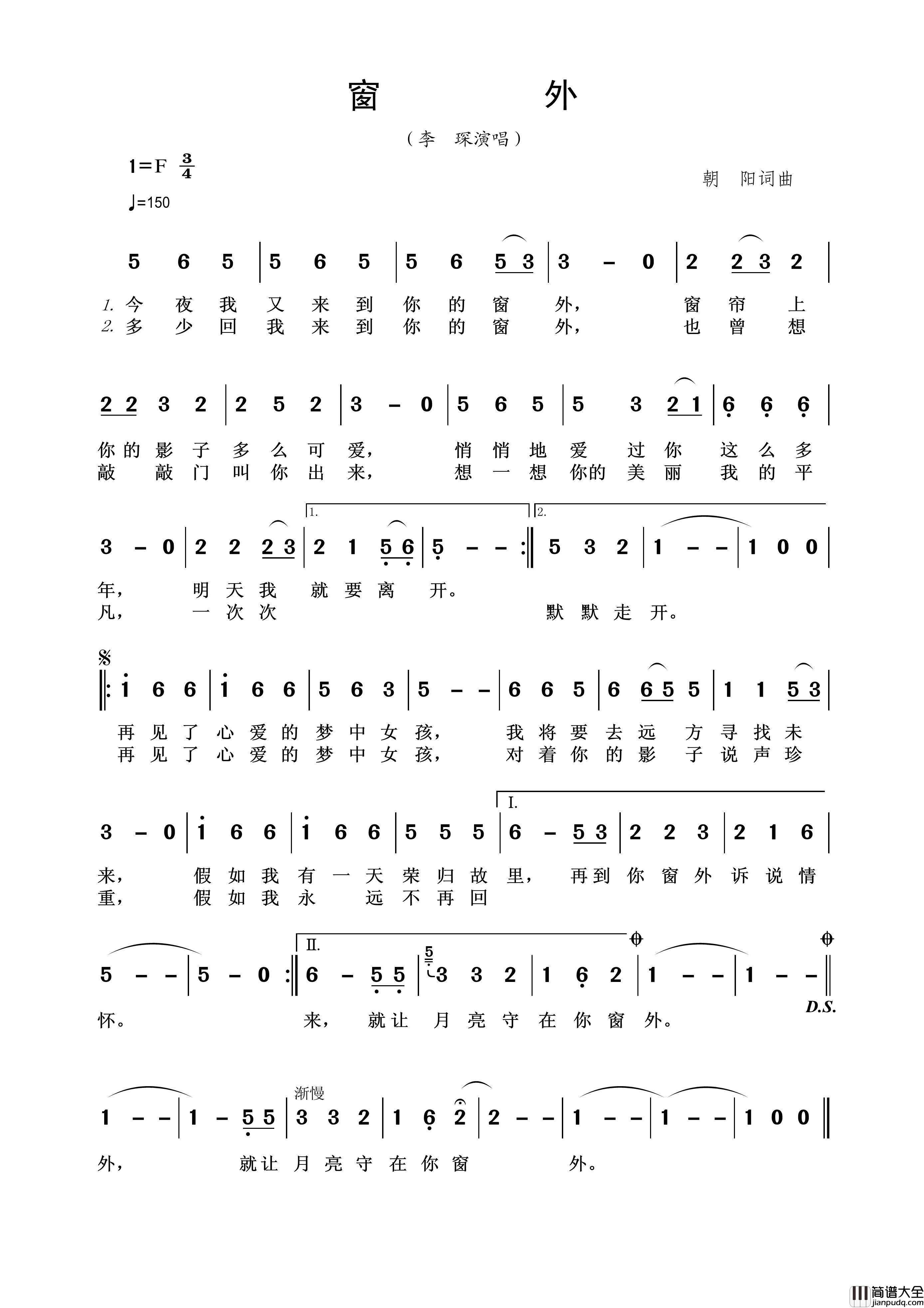 窗外（朝阳词曲）简谱_王wzh制作曲谱