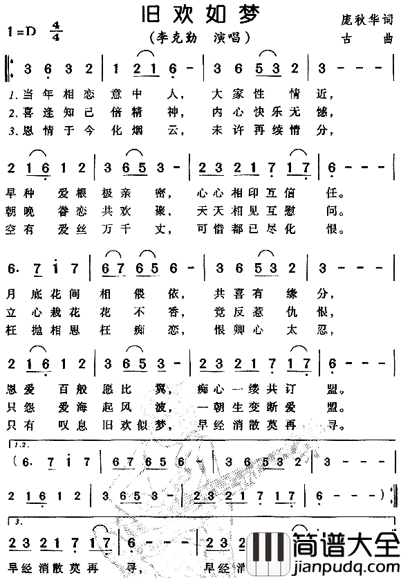 旧欢如梦粤语简谱