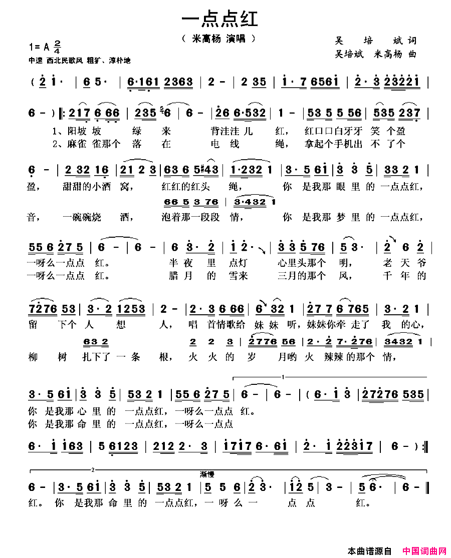 一点点红简谱_米高扬演唱_吴培斌/吴培斌、米高扬词曲