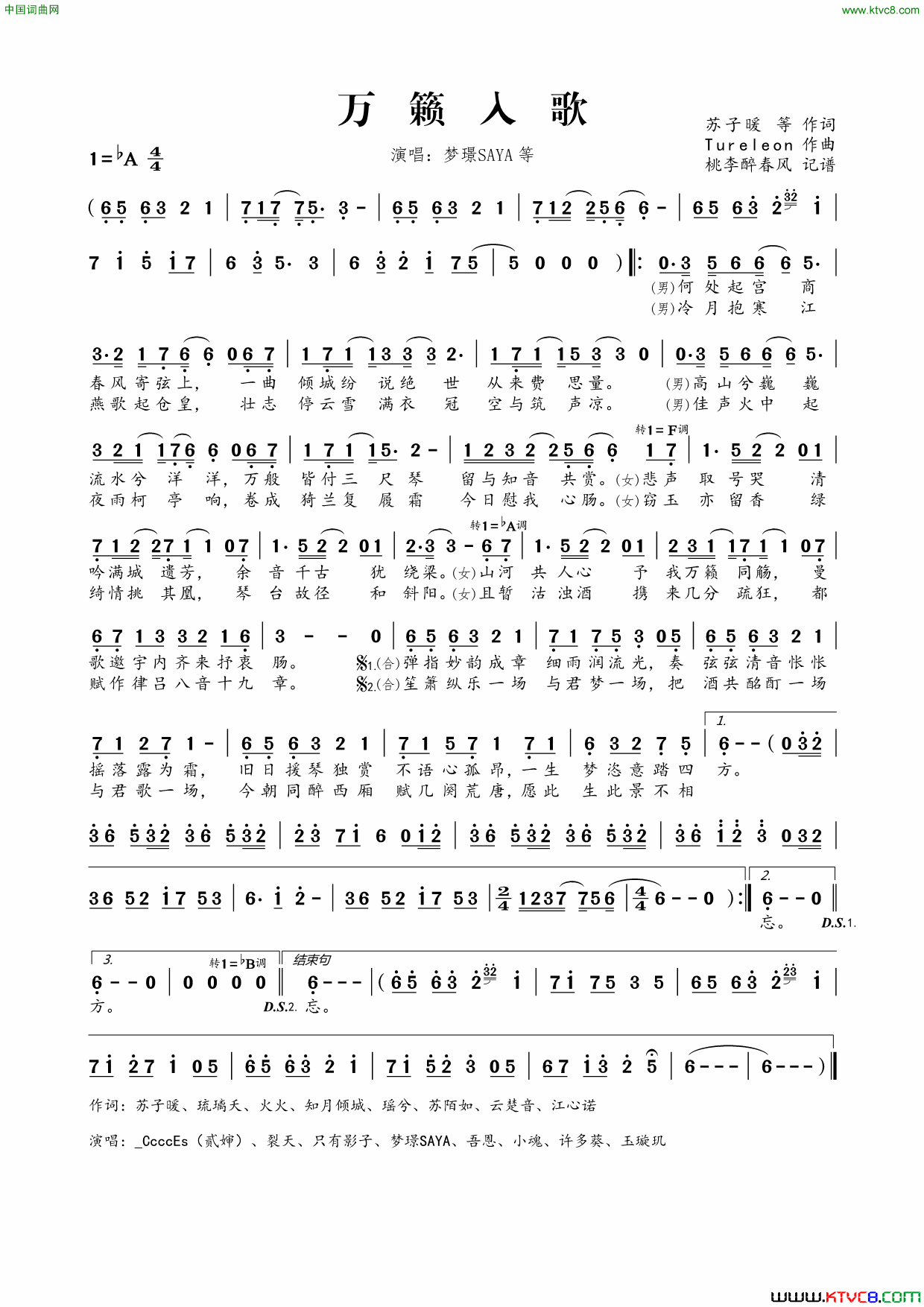 万籁入歌简谱_梦璟演唱_苏子暖/Tureleon词曲