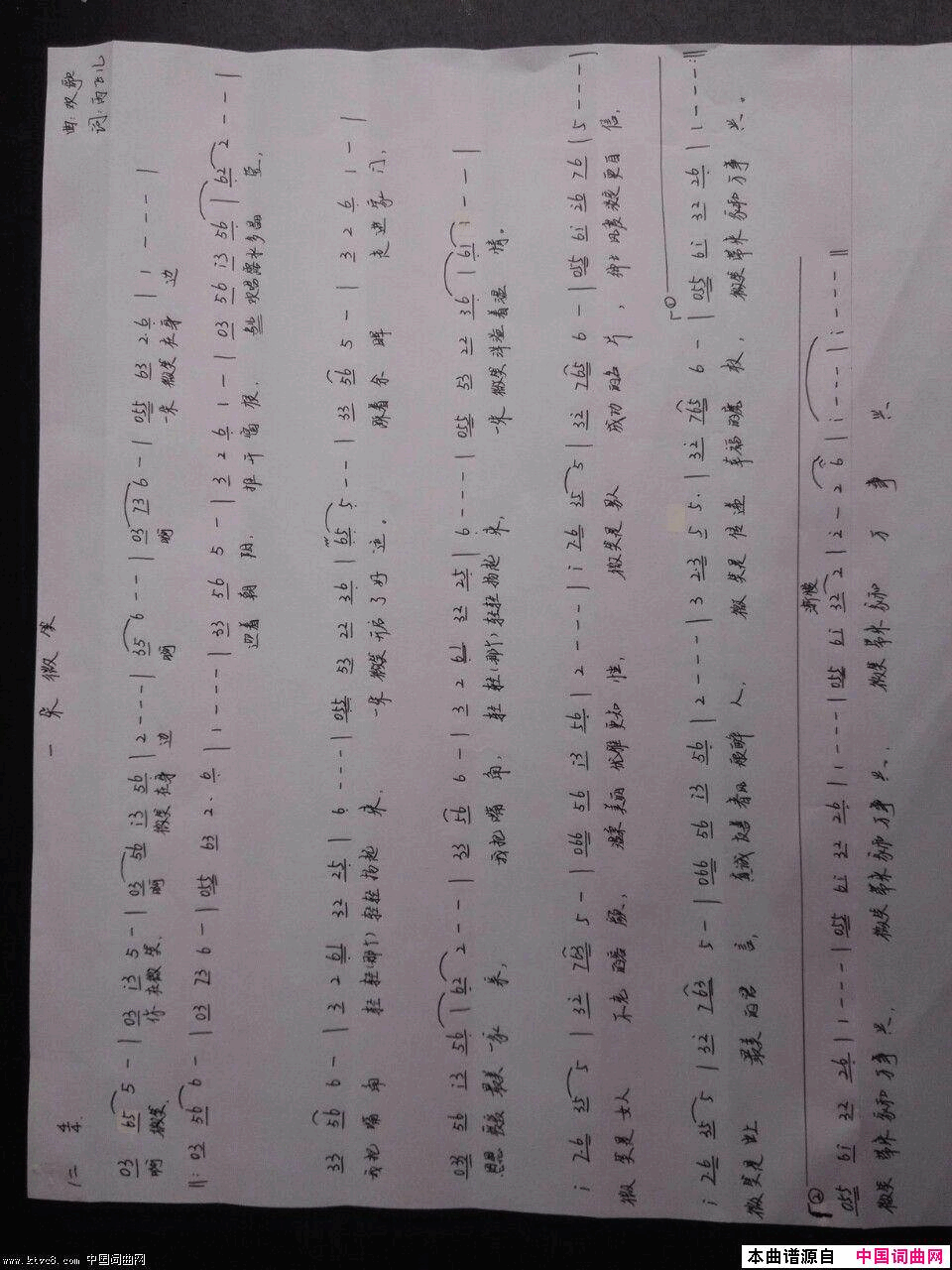 一朵微笑简谱_欢歌演唱_雨飞儿/欢歌、倪春慧词曲