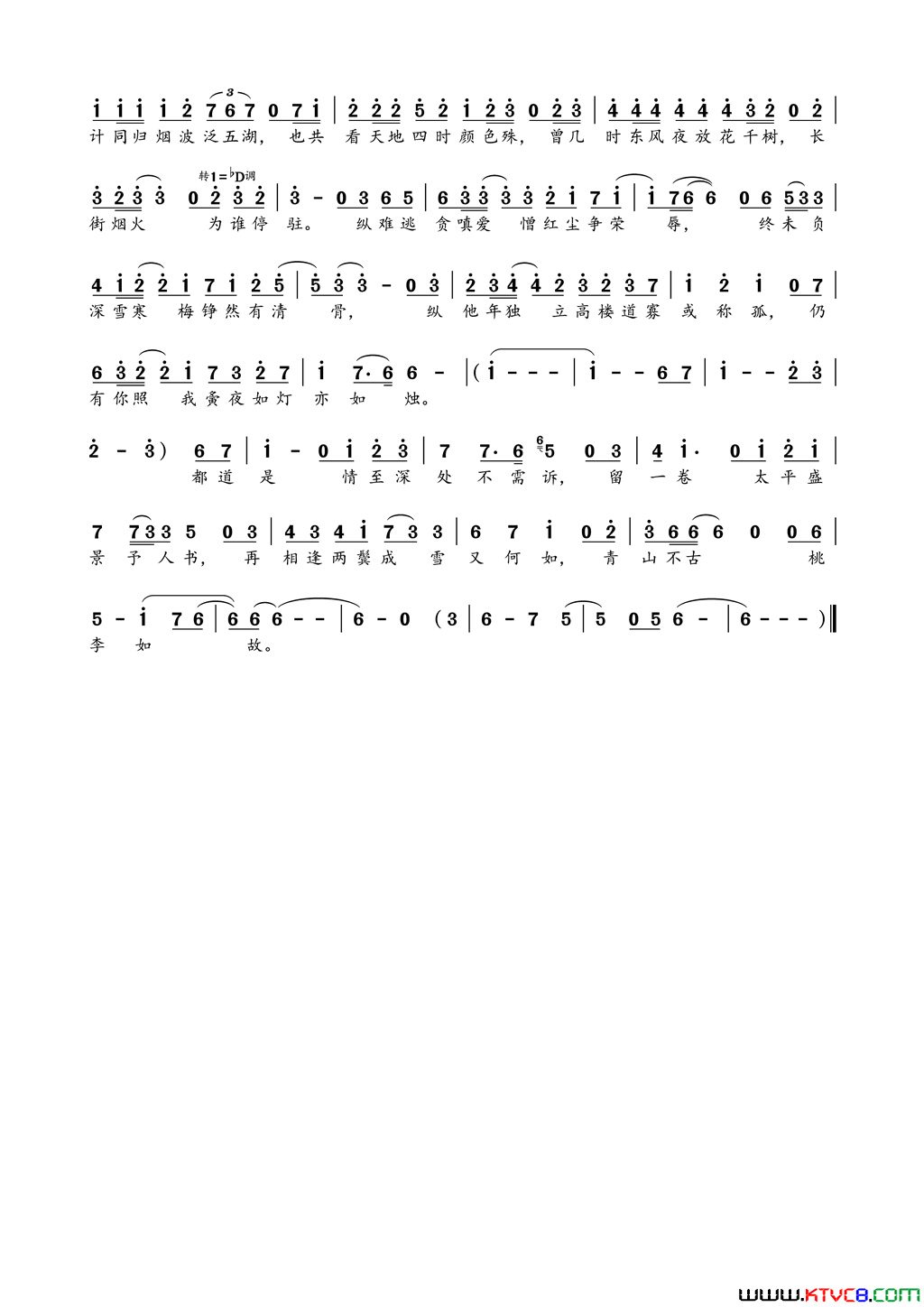 太平调朝多多词HITA曲太平调朝多多词_HITA曲简谱