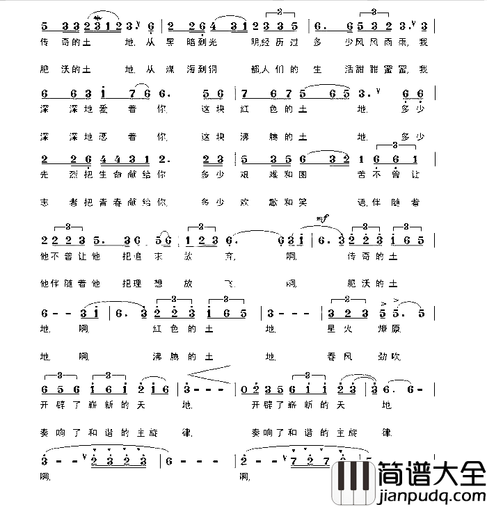 传奇的土地红色的土地简谱