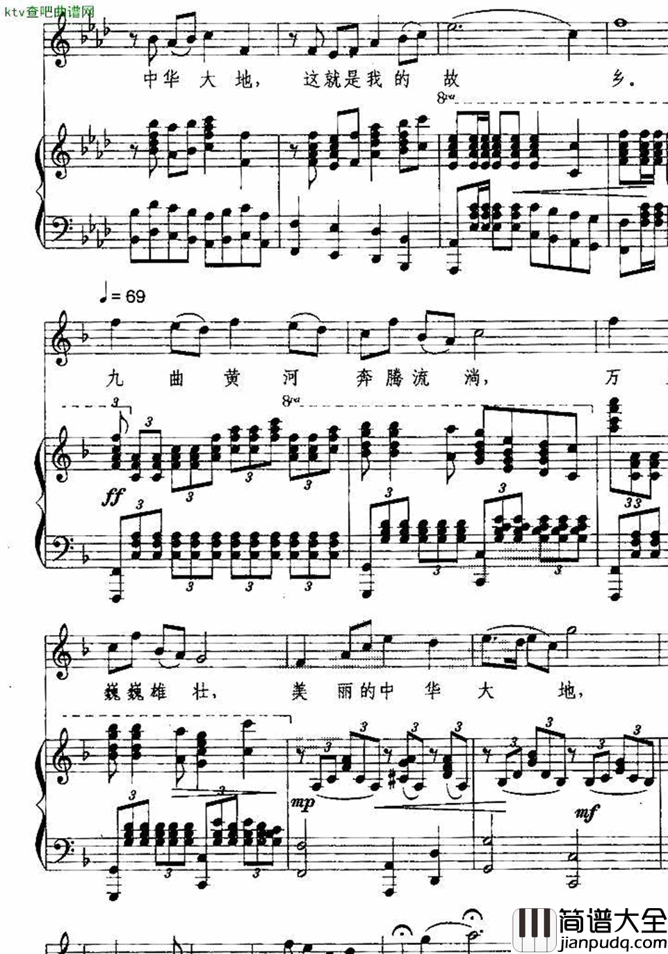 这就是我的故乡程志词程志李延曲、正谱简谱