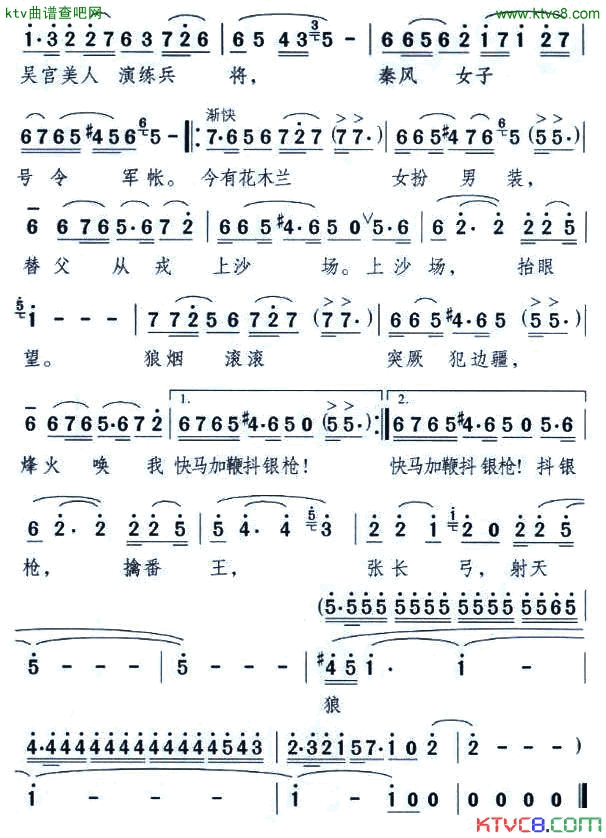 木兰从军钱建隆词颂今曲简谱_张也演唱