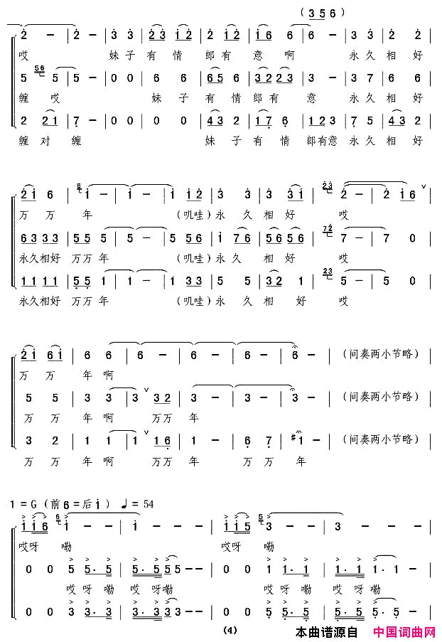八月十五看月光女声小合唱简谱
