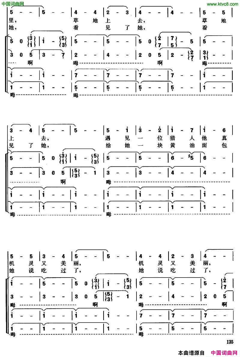 [波兰]波兰圆舞曲混声合唱简谱