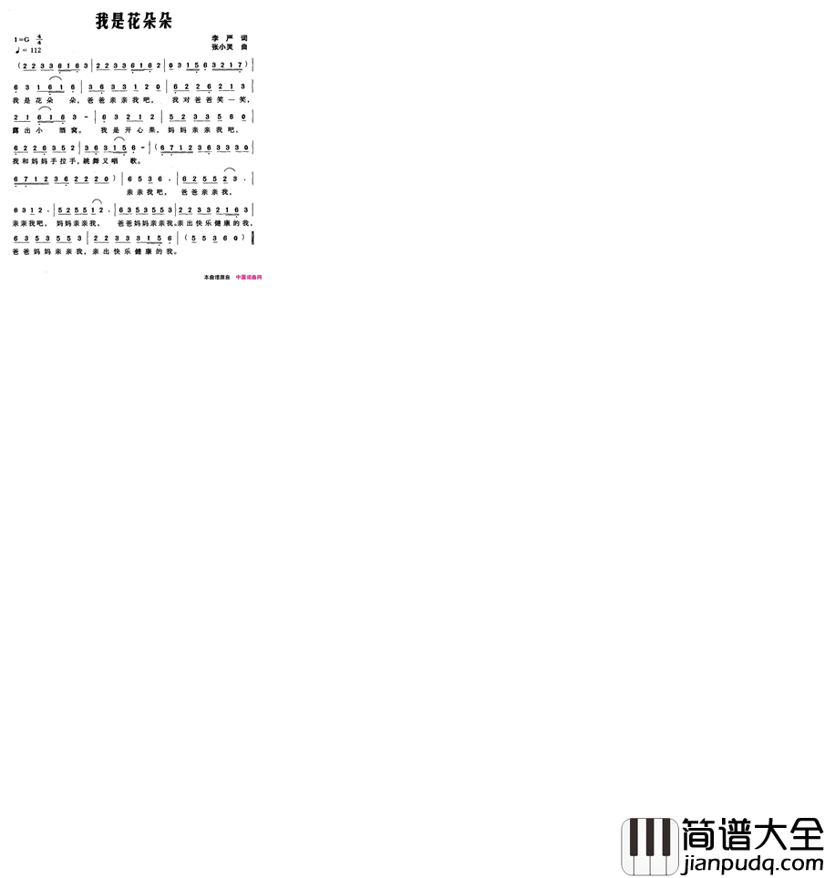 我是花朵朵简谱