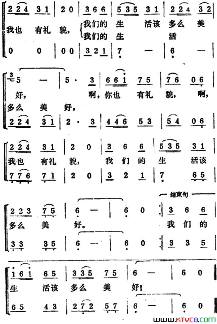 礼貌歌夏幼风词李正雪曲礼貌歌夏幼风词_李正雪曲简谱