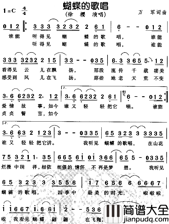 蝴蝶的歌唱简谱