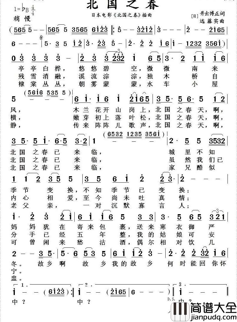 北国之春简谱_刘德华演唱_王国华制谱