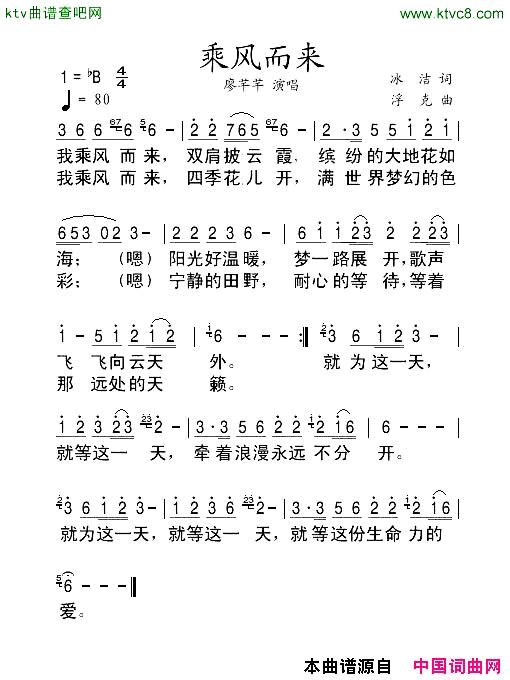 乘风而来简谱_廖芊芊演唱