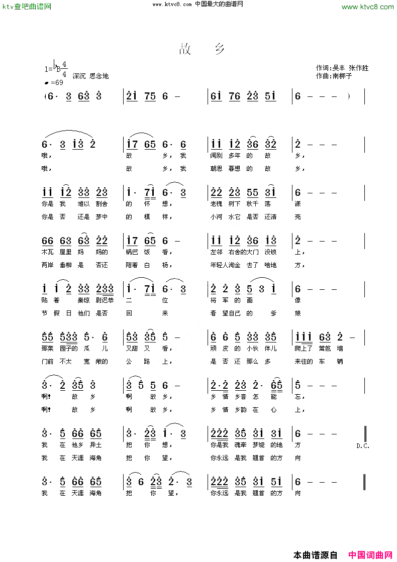 故乡吴丰张作胜词南梆子曲简谱