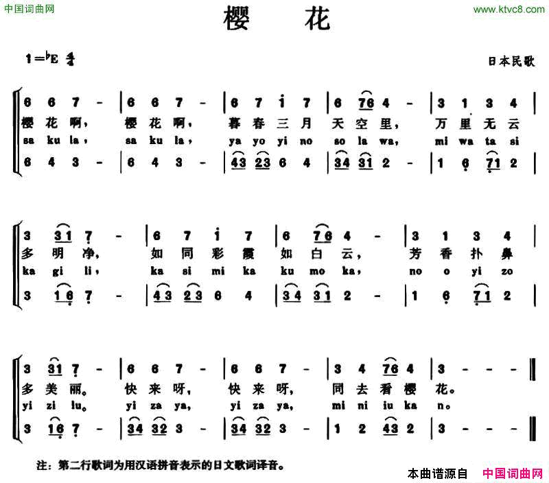 [日]樱花合唱、注音版[日]_樱花合唱、注音版简谱