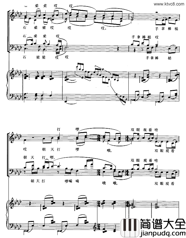 情姐下河洗衣裳合唱谱简谱_吕文博演唱_作曲：崔文玉词曲