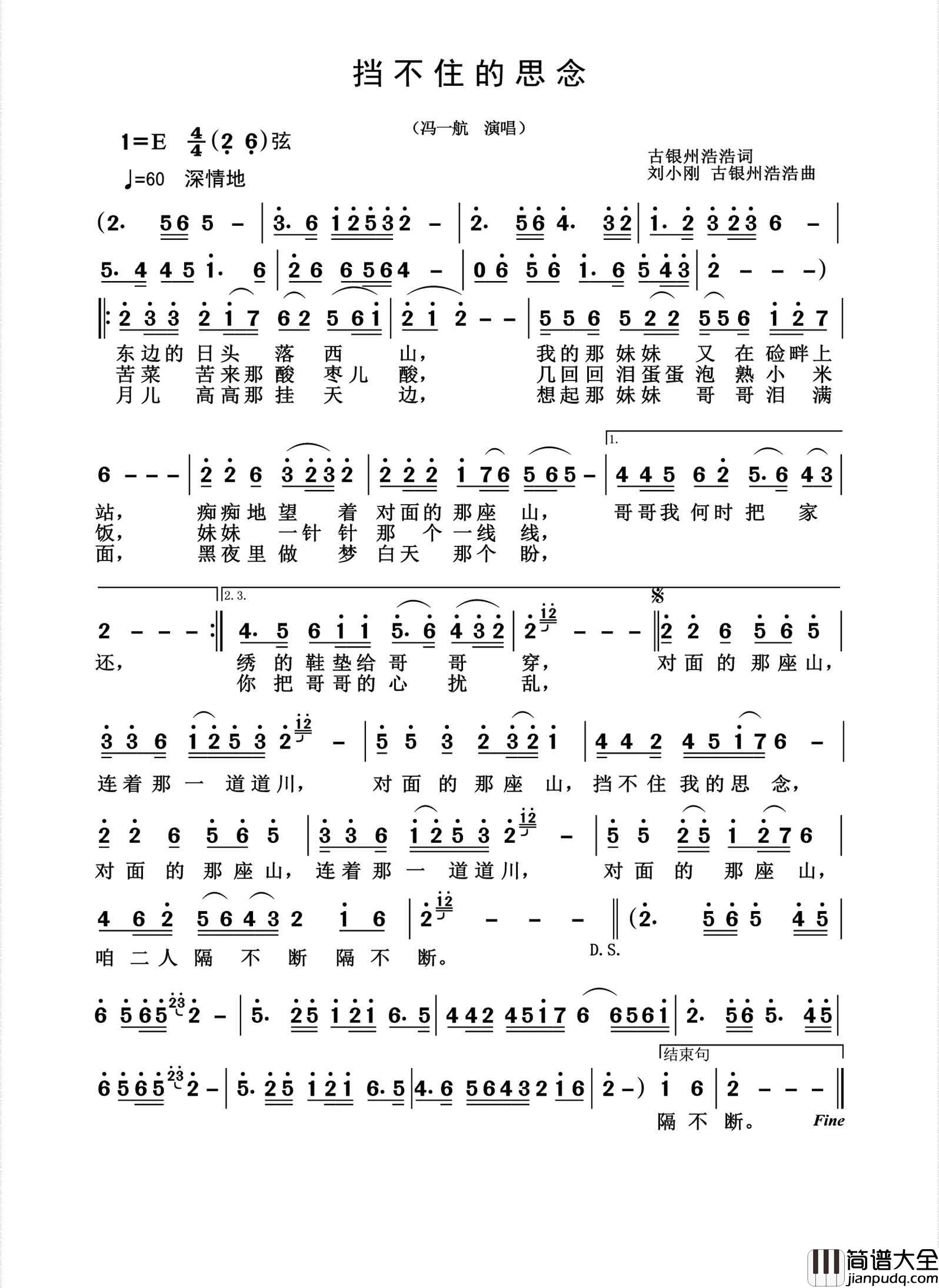 挡不住的思念简谱_演唱_杨诗丽制作曲谱