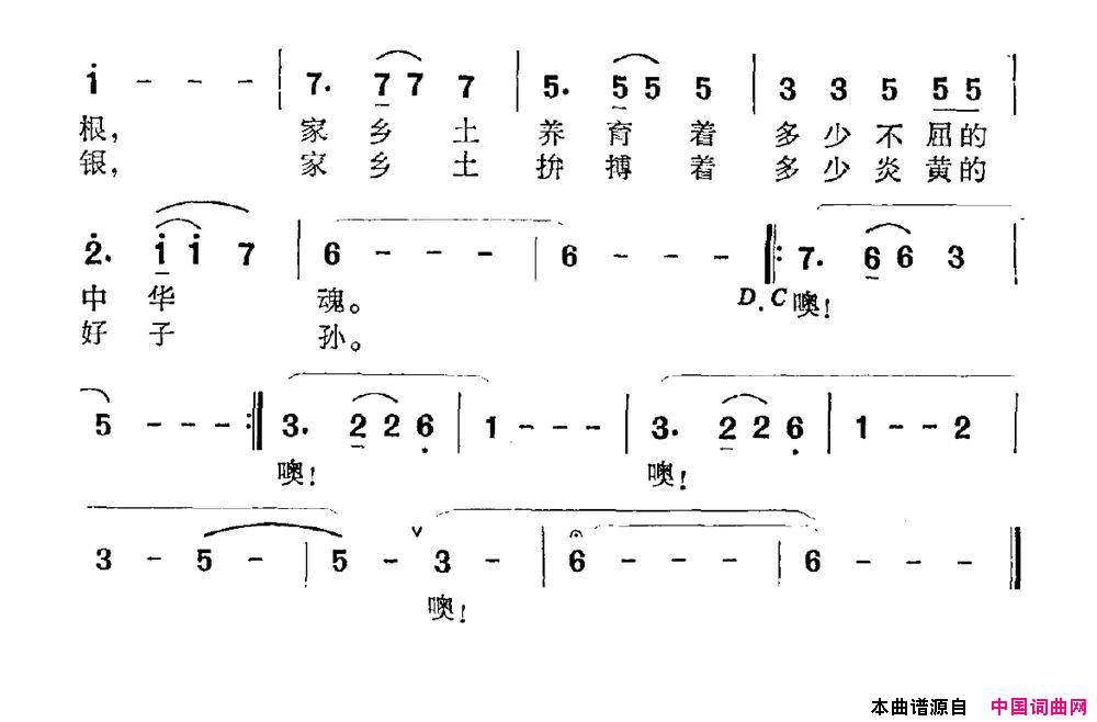 乡土情陈广海词沈梦骏曲乡土情陈广海词_沈梦骏曲简谱