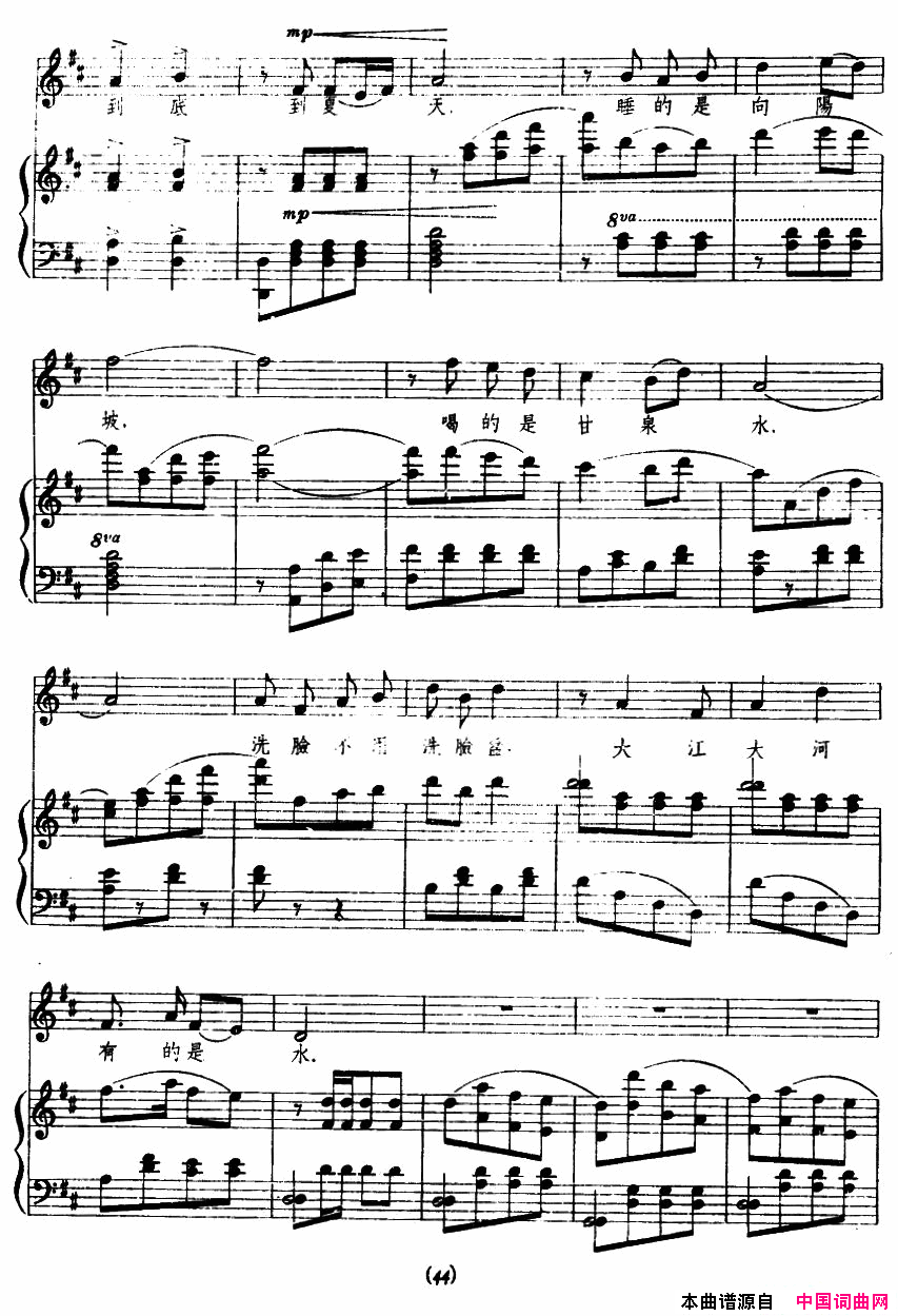 说起游击队歌剧_星星之火_插曲、正谱简谱