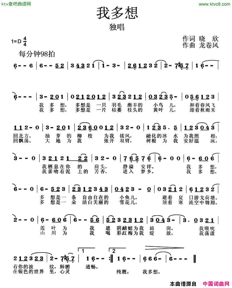 我多想晓欣词龙卷风曲简谱