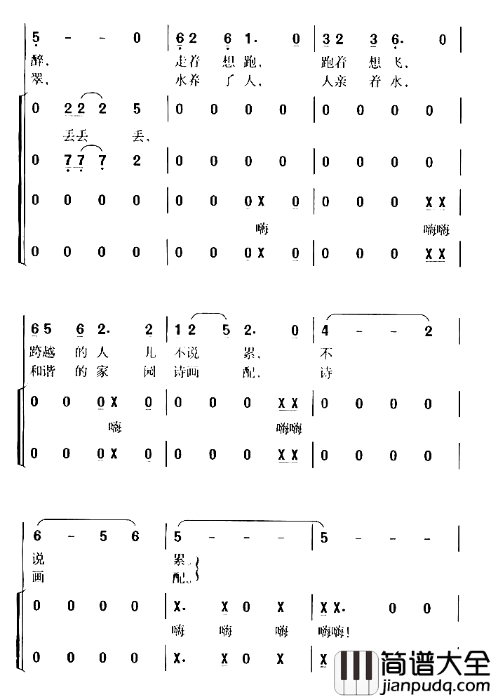 洪泽湖渔歌简谱_韩磊演唱